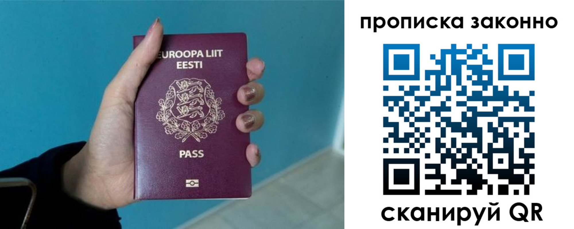 прописка гарантия в Петров Вале