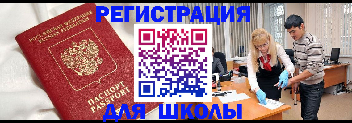 временная регистрация адрес в Петров Вале