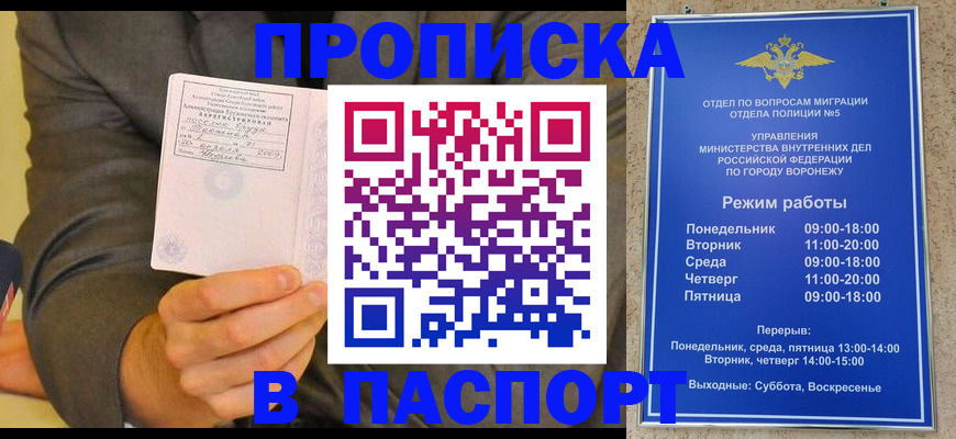 регистрация в Петров Вале