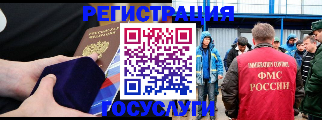 временная регистрация 2025 в Петров Вале