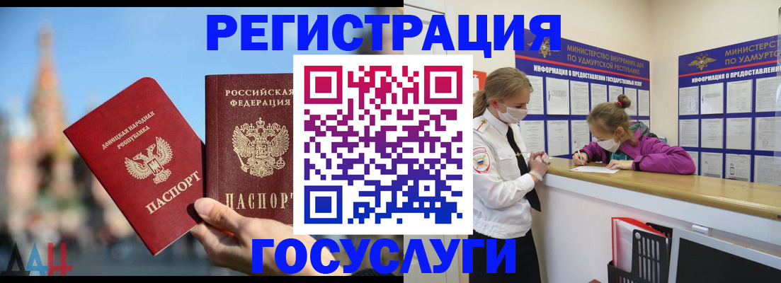 регистрация в Петров Вале